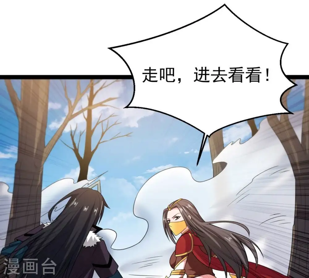 第264话 虚刃池51