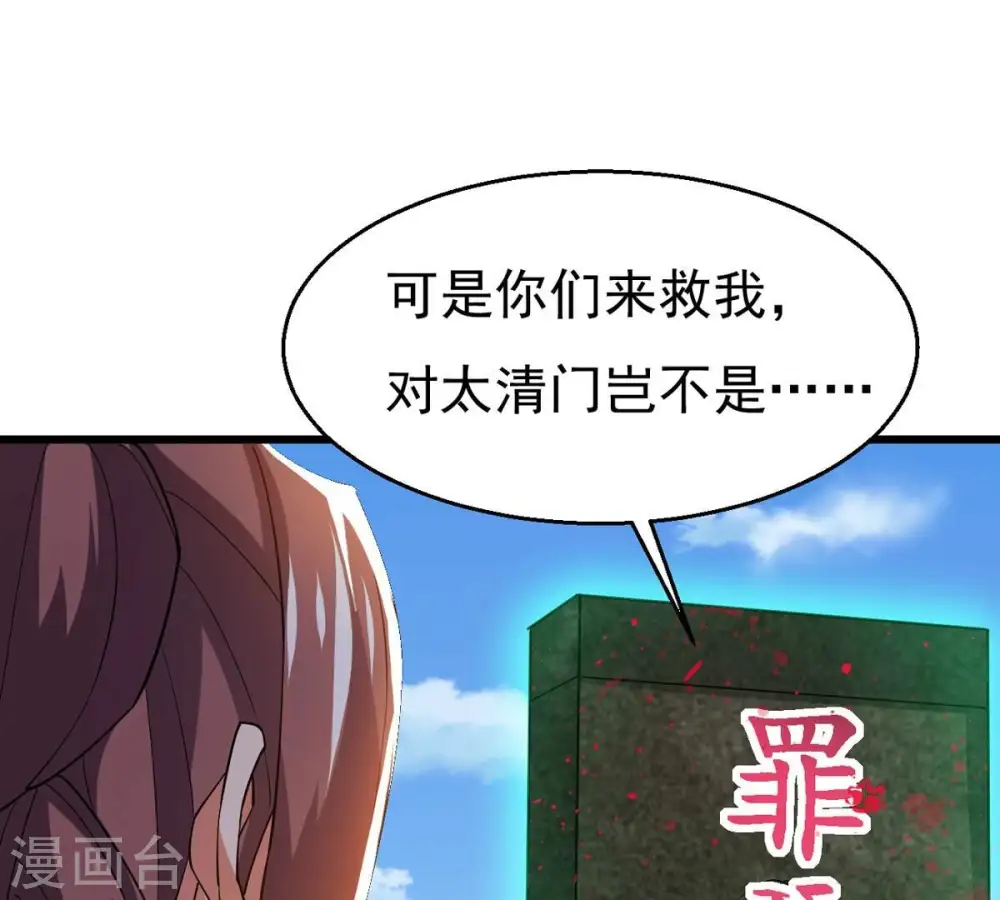 第330话 休想带走罪孽之体！60
