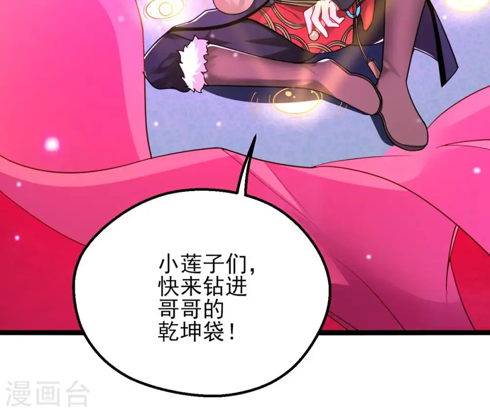 第175话 血莲子！就差一点了35