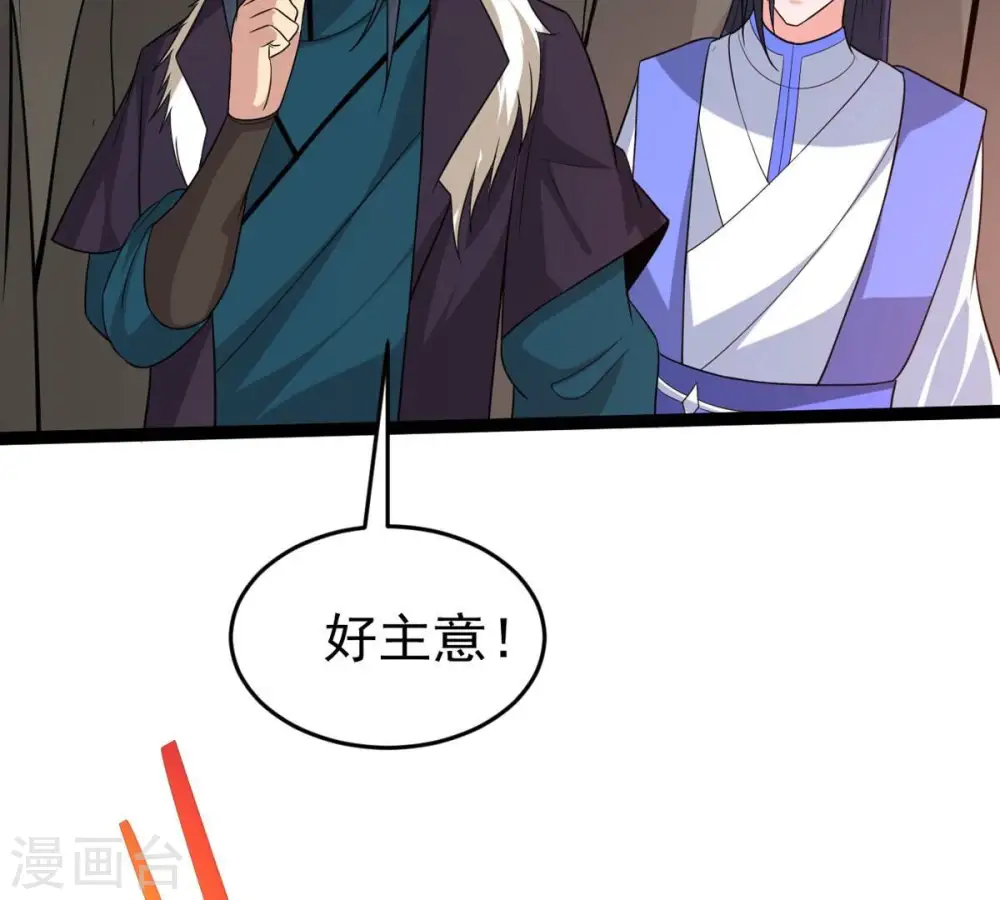 第292话 异兽现身70