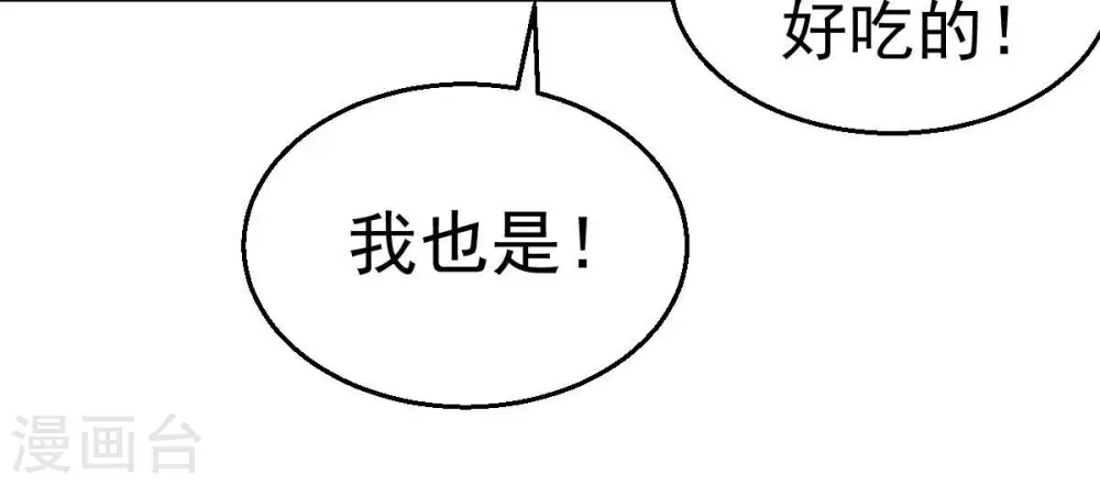 第207话 巧遇老熟人52