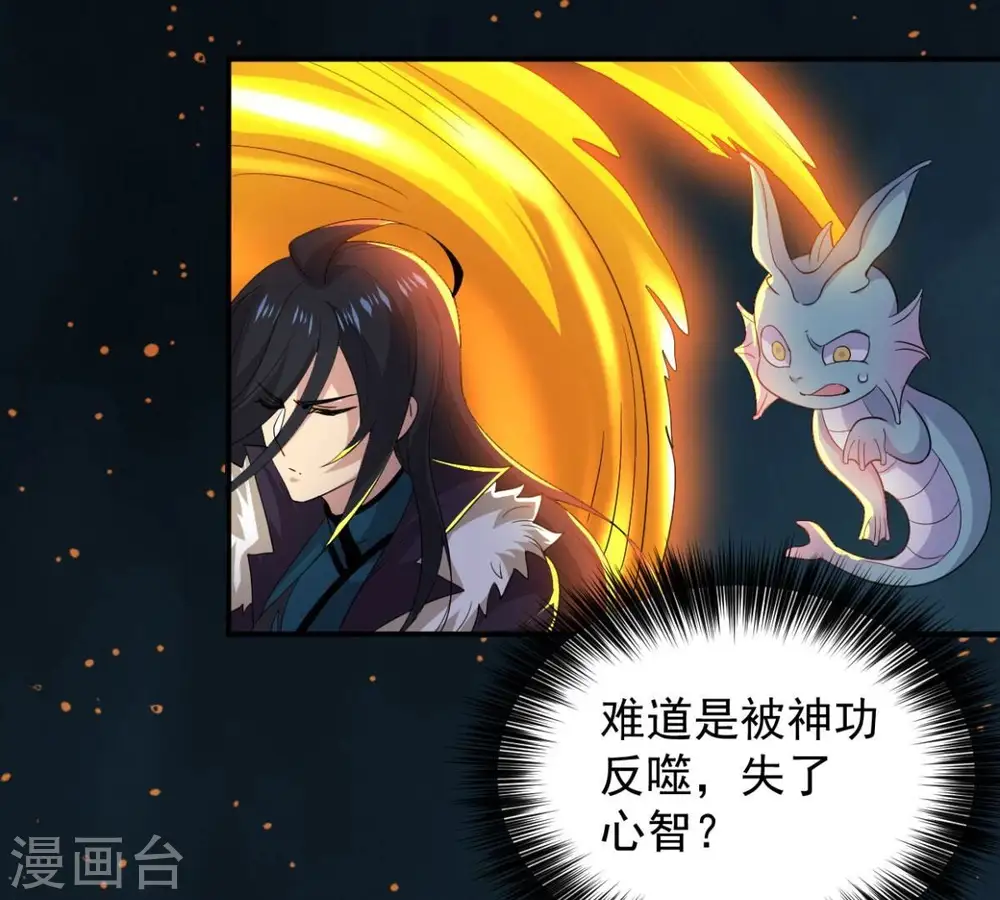 第236话 九虚异象11