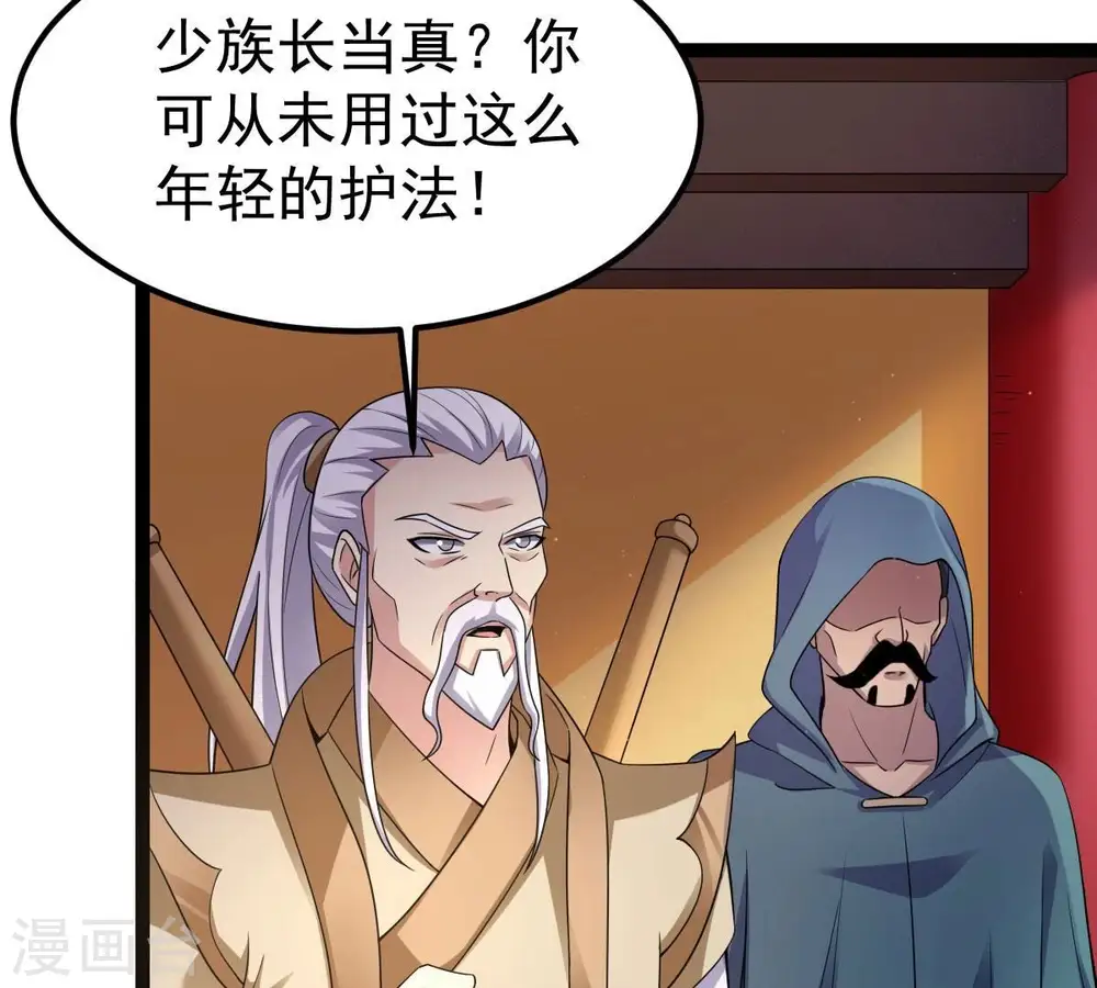 第273话 杀仙门19