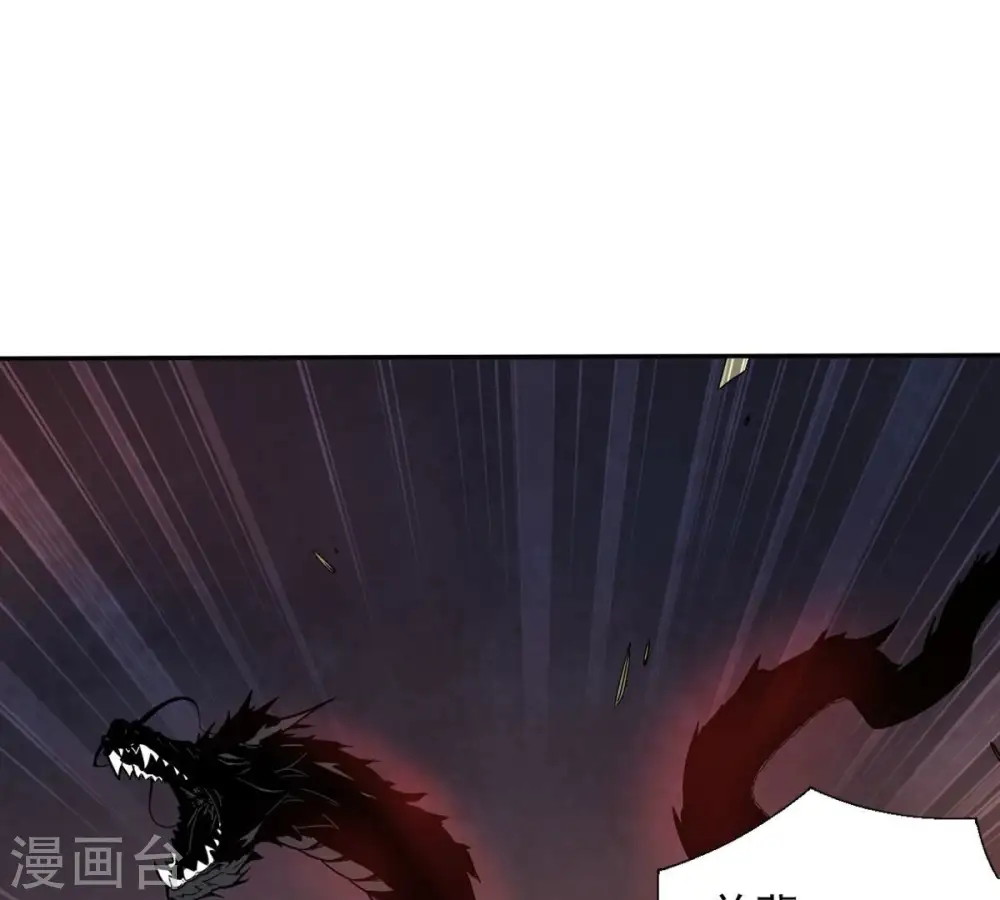 第261话 邪龙之扇57