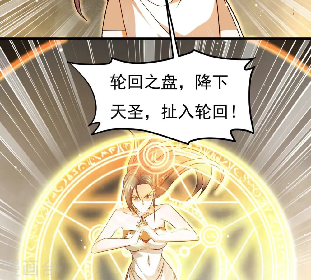 第369话 仙子你来了！1