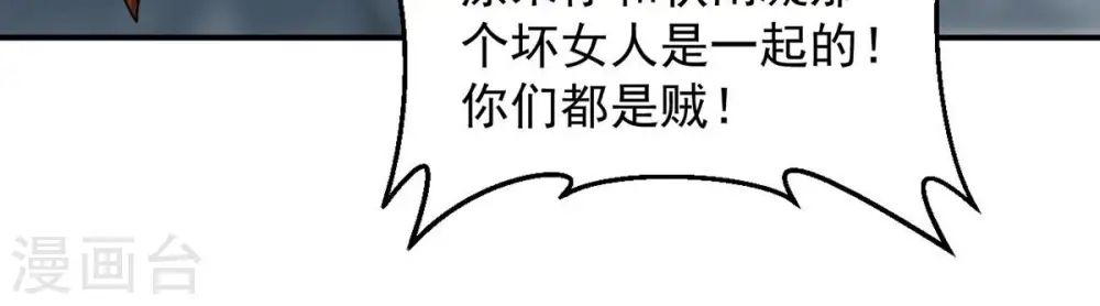 第151话 鬼铁地龙49