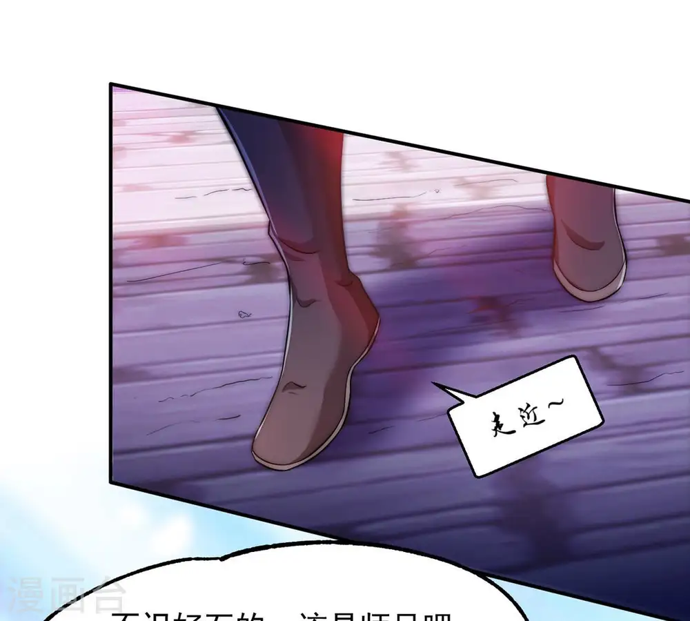 第114话 炼制舒天玉灵花31