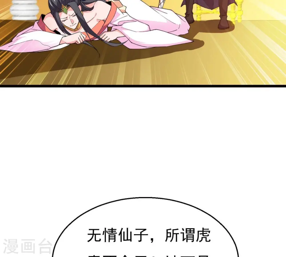 第329话 罪恶十字架45