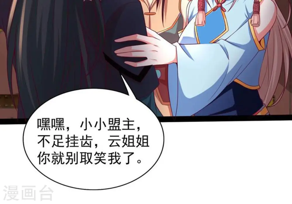 第205话 神法境四重！80