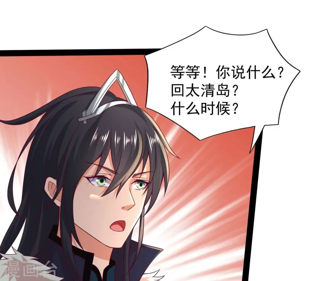 第205话 神法境四重！81