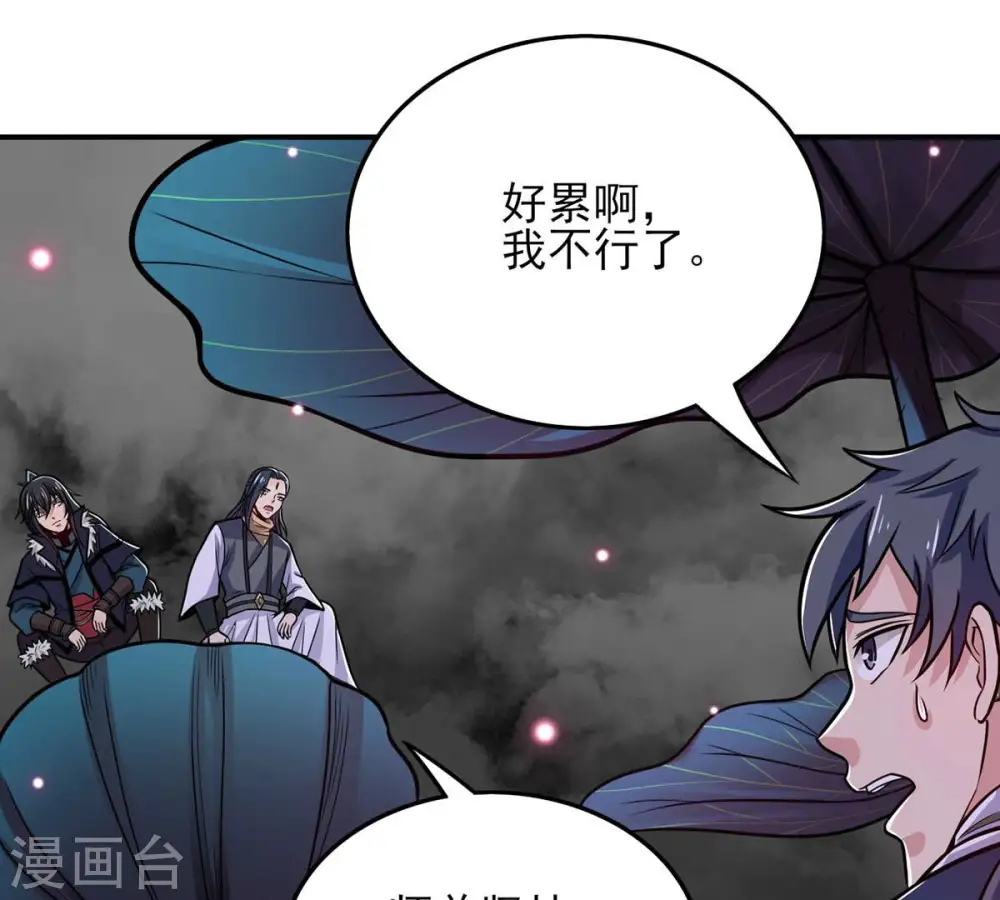 第175话 血莲子！就差一点了31