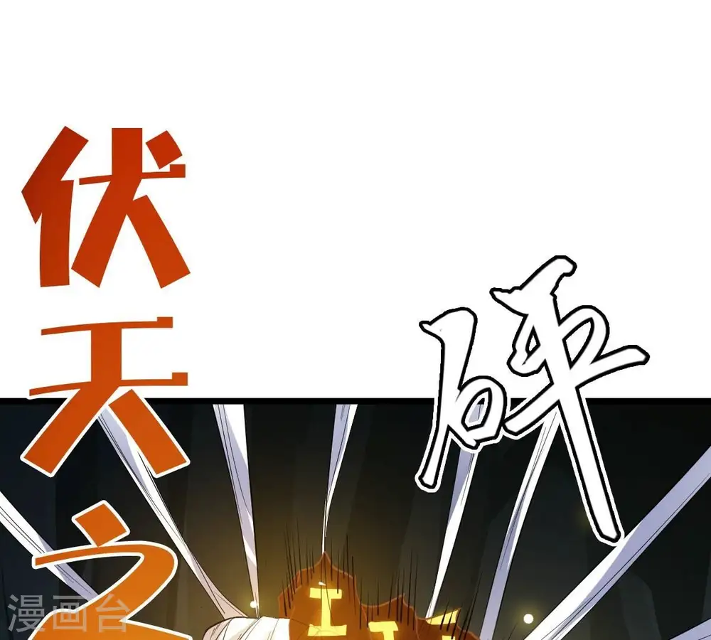 第226话 兽化形态5