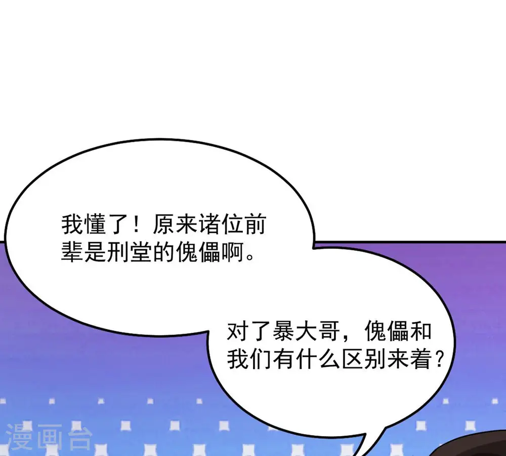 第125话 与傀儡的区别81