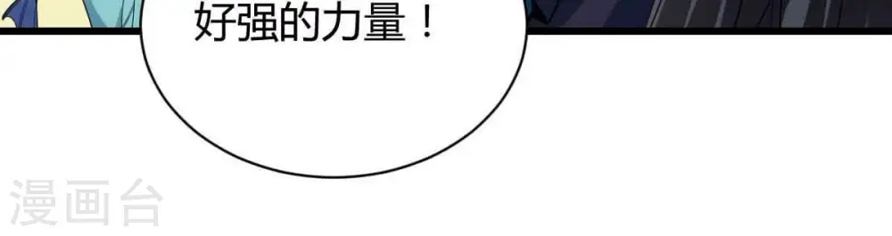 第278话 吞了它？22