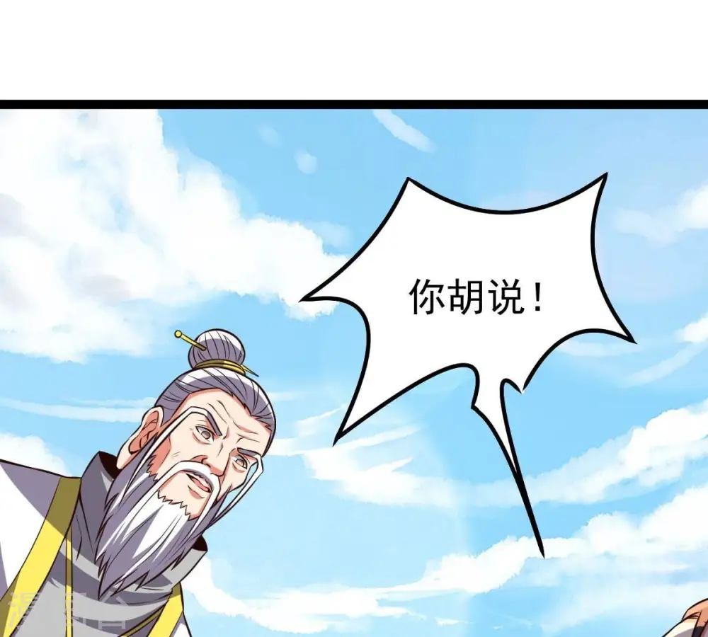 第228话 兴师问罪26