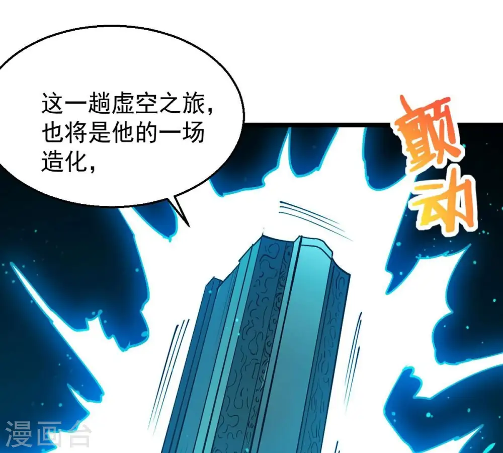 第246话 迷失54
