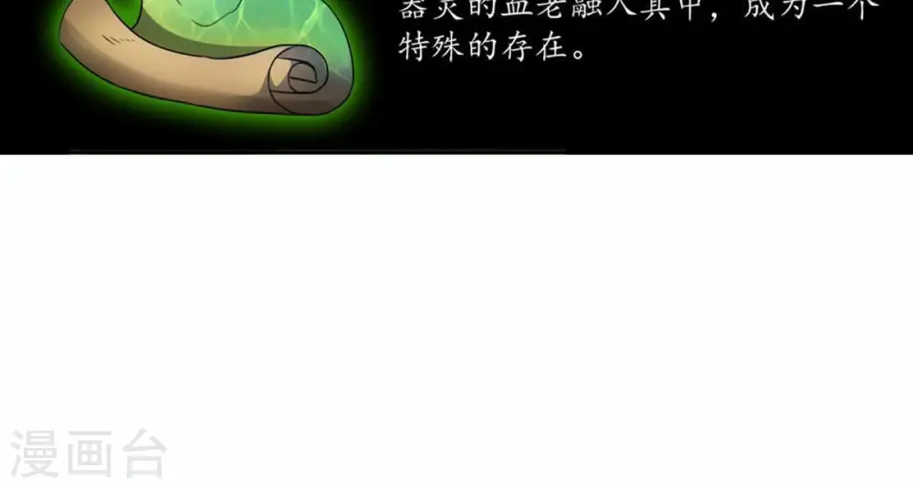 第54话 雷王分身66