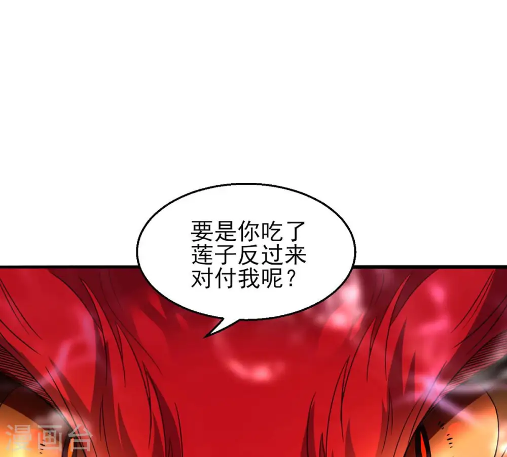 第176话 与血蛟龙合作38