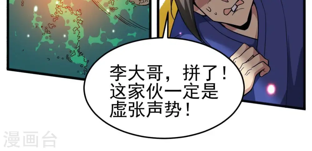 第40话 杀血圆盘49