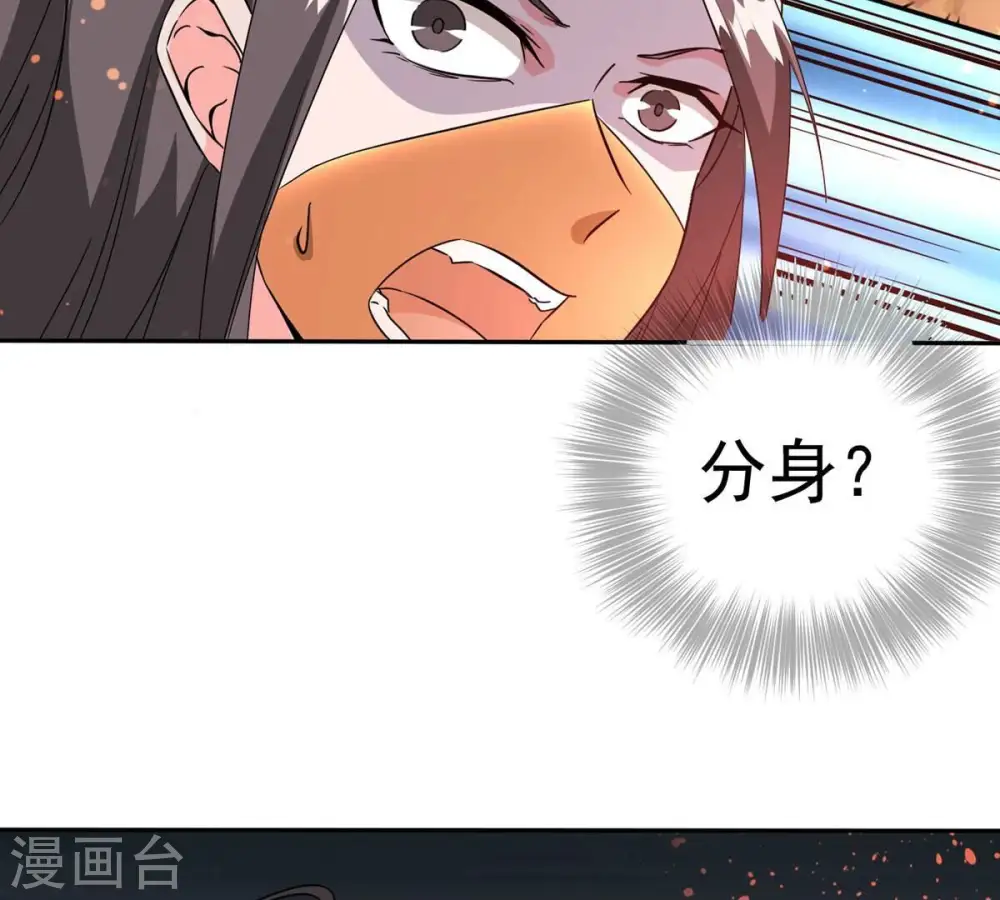 第266话 天陨鬼兵29