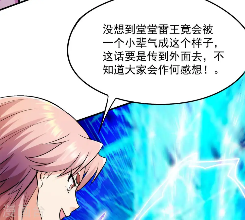第103话 吸收紫雷之源的能量51