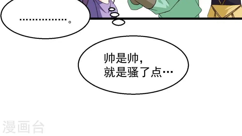 第193话 两兄弟？32
