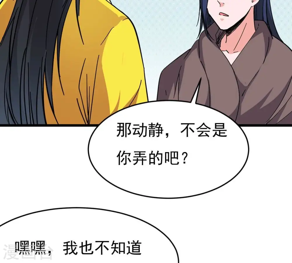第285话 鬼墟坡25