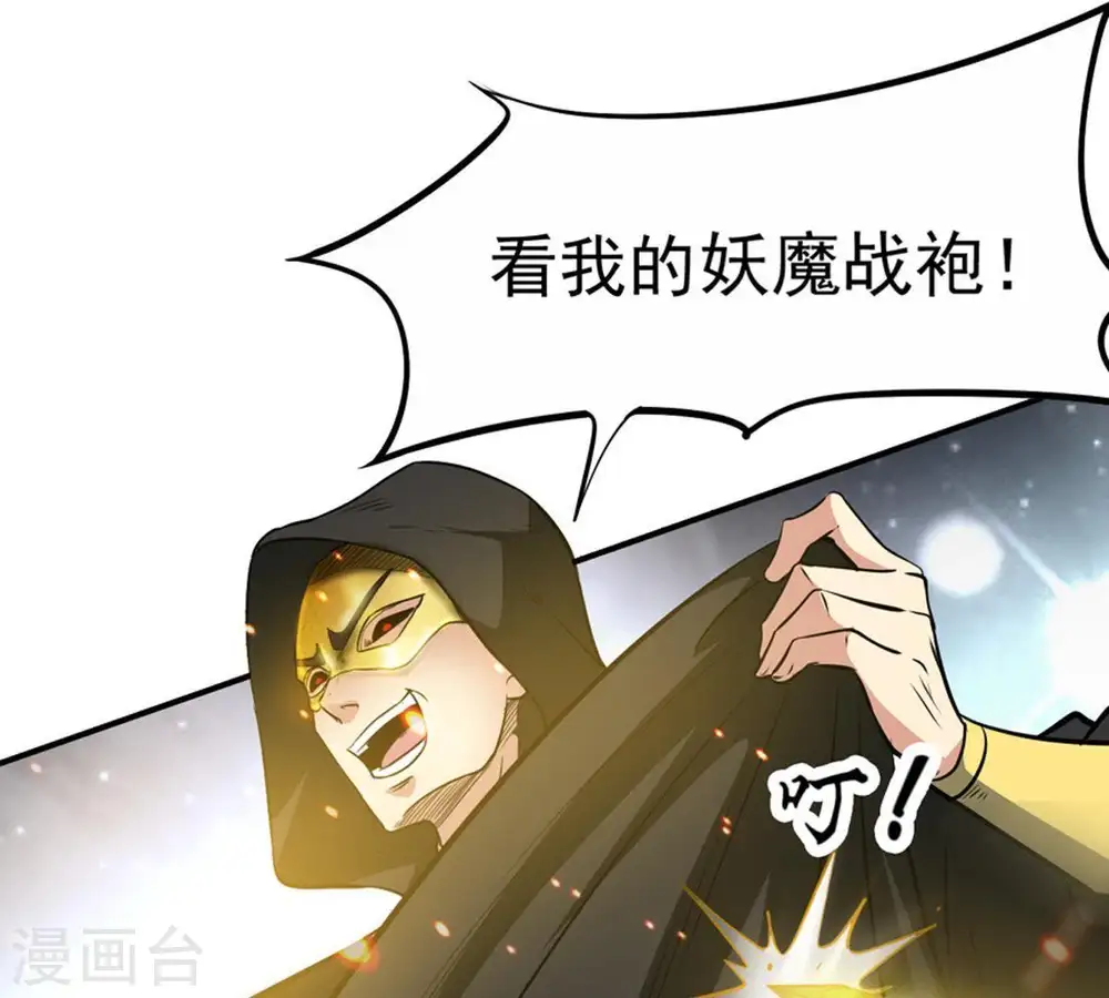第64话 鬼将黑阴57