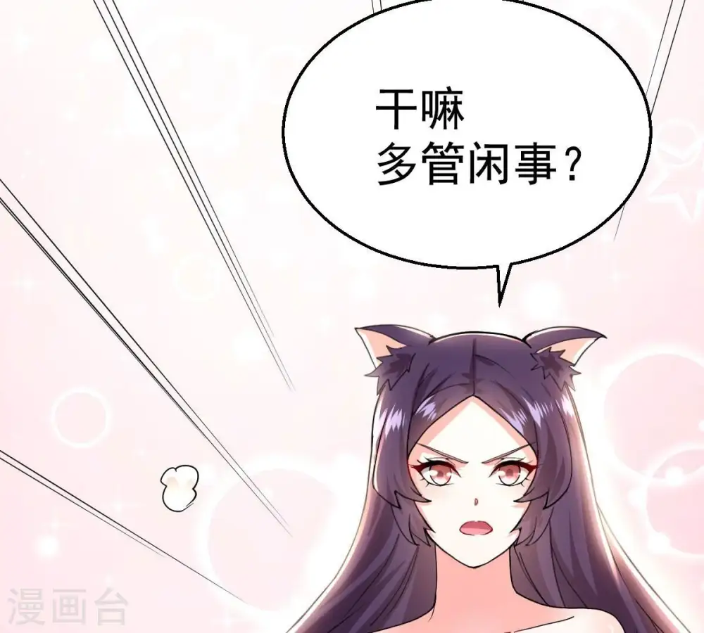 第215话 天骄之战的队友？17
