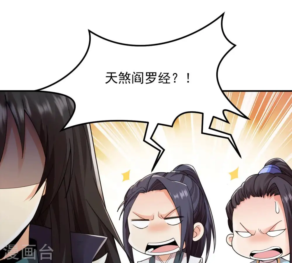 第118话 风太大听不见43