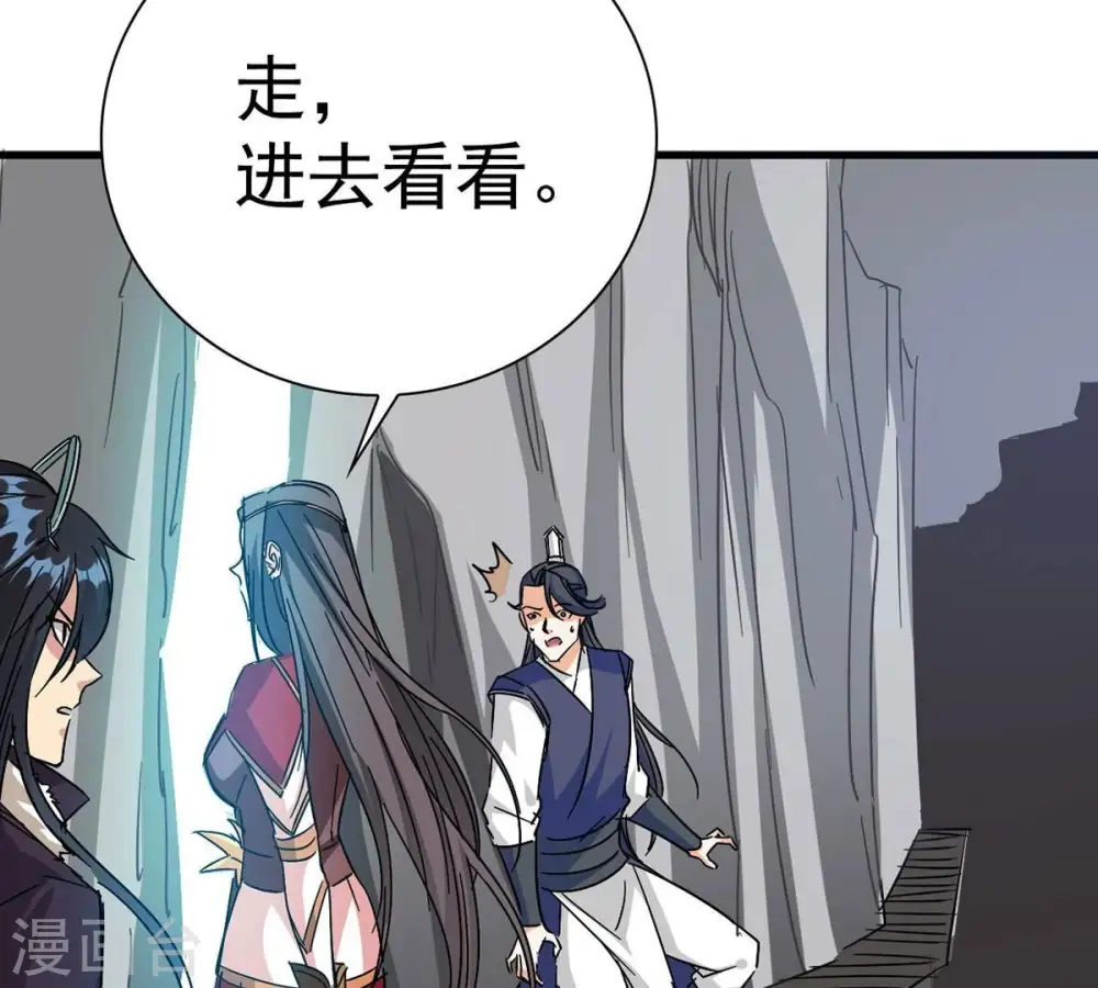 第266话 天陨鬼兵52