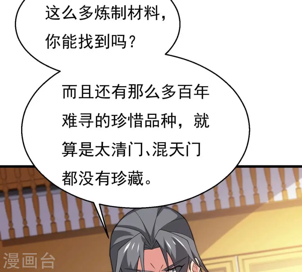第325话 争夺之人，只有这些9