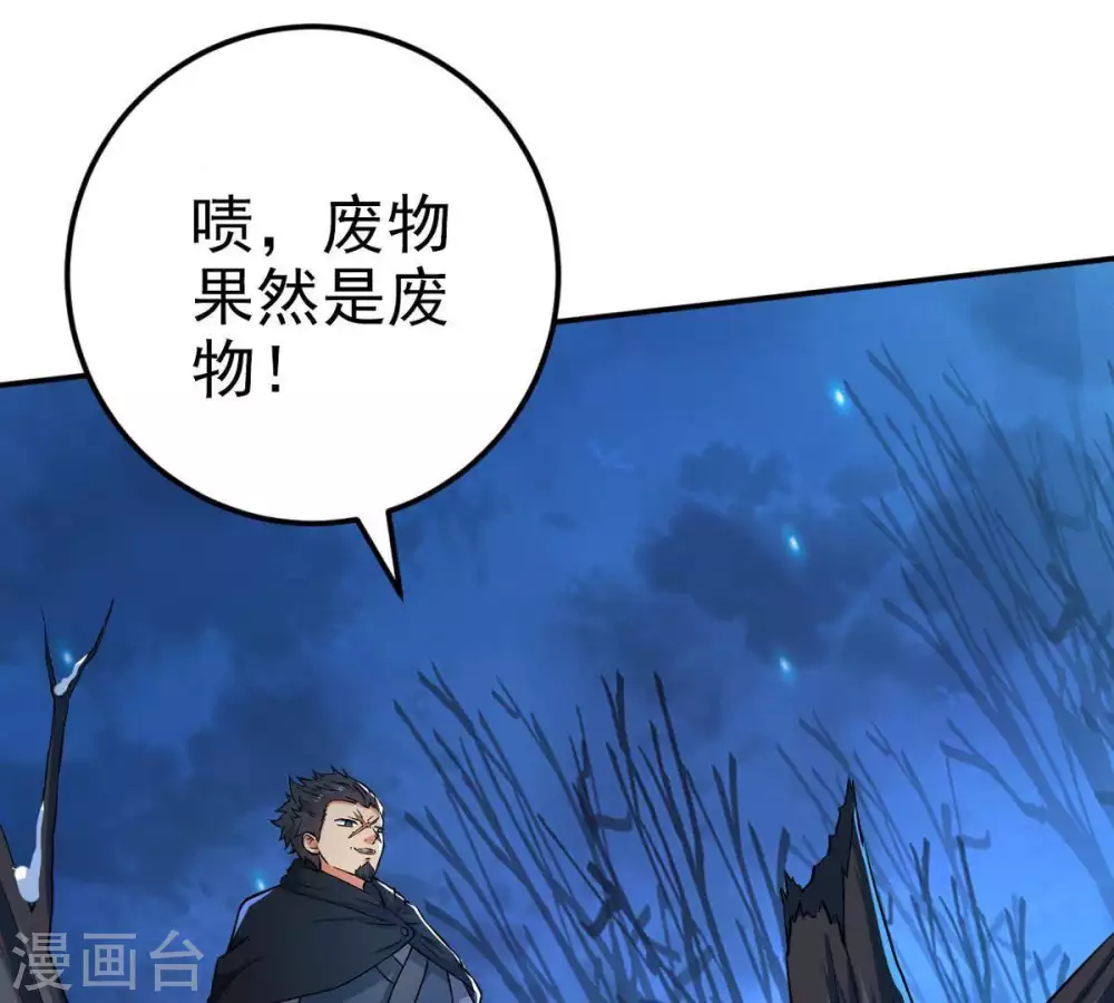 第7话 是谁？出来54
