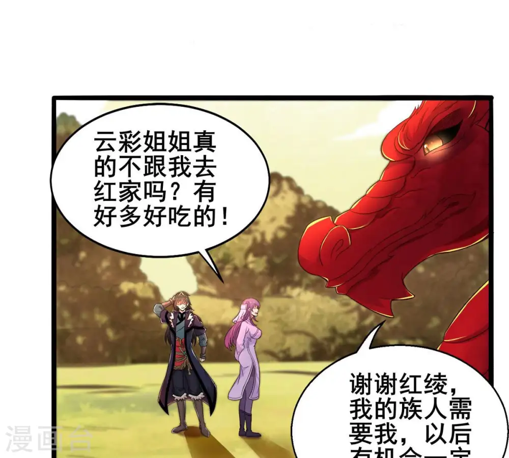 第180话 初入血城29