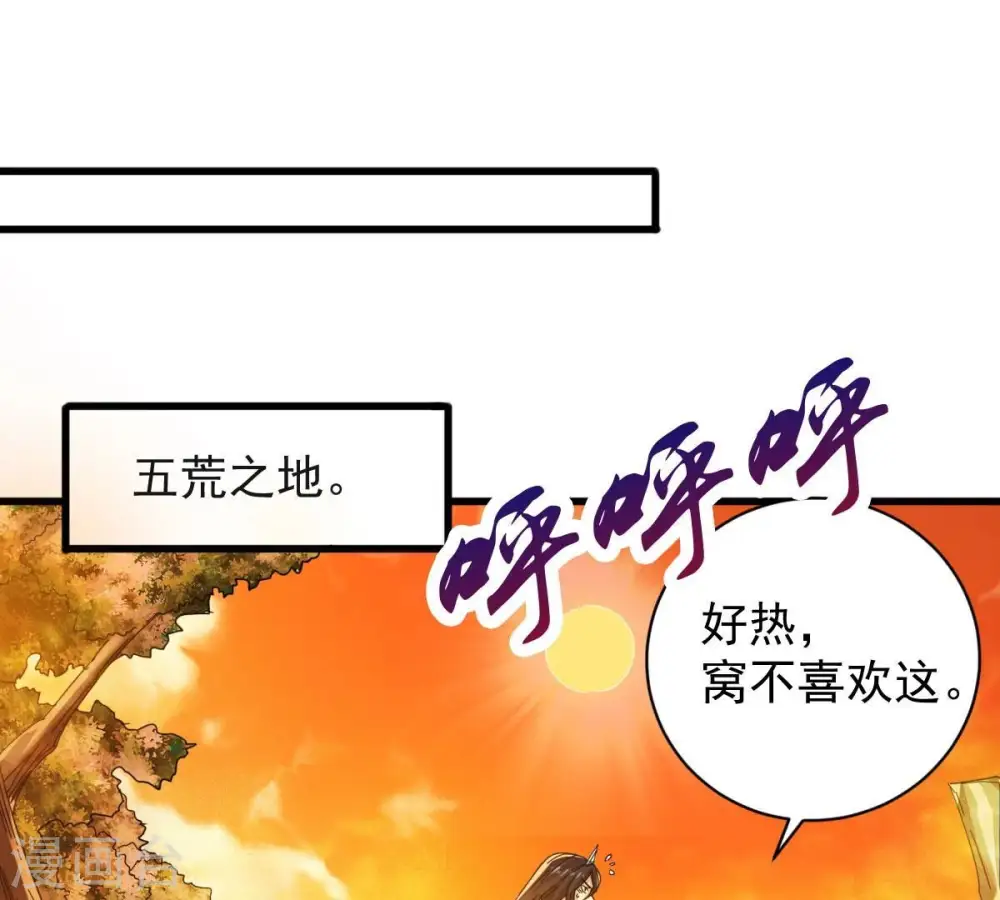 第184话 五荒之地 夜家13