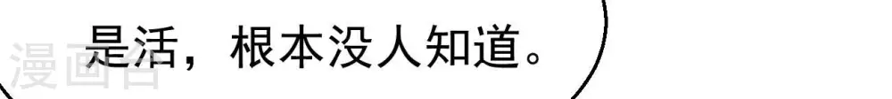 第283话 虚王古墓8
