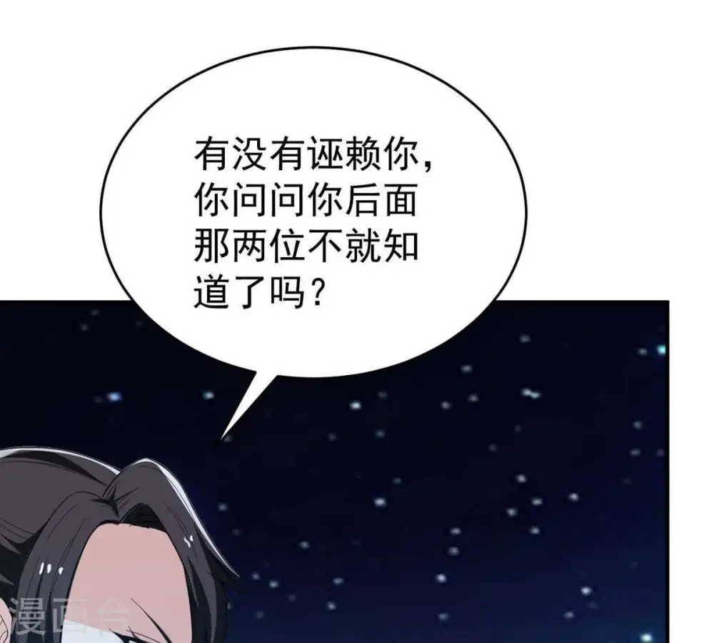 第82话 士可杀不可辱！41