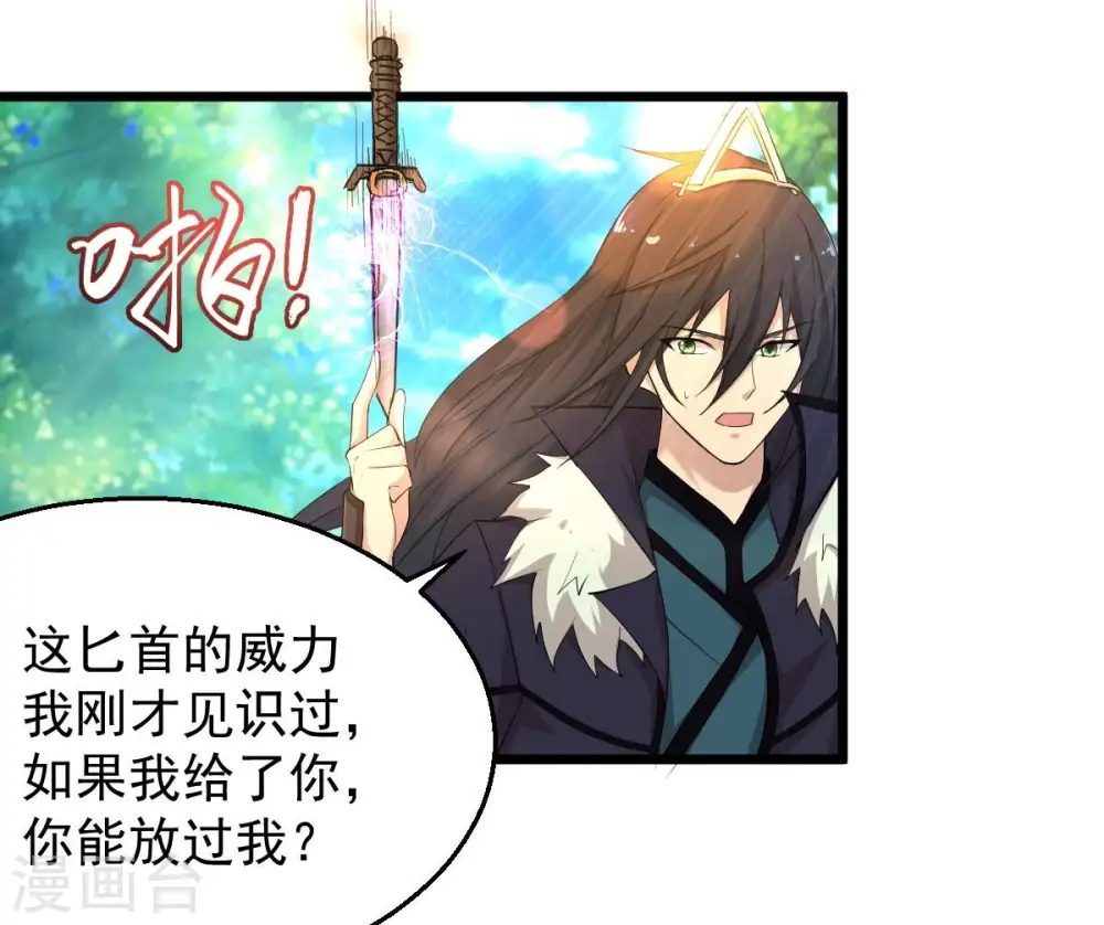 第183话 三重妖兽43