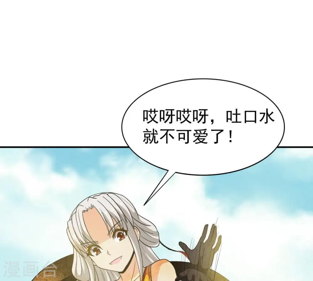 第71话 酒将肖问20
