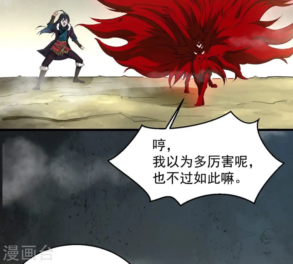第262话 永别了，彩儿51