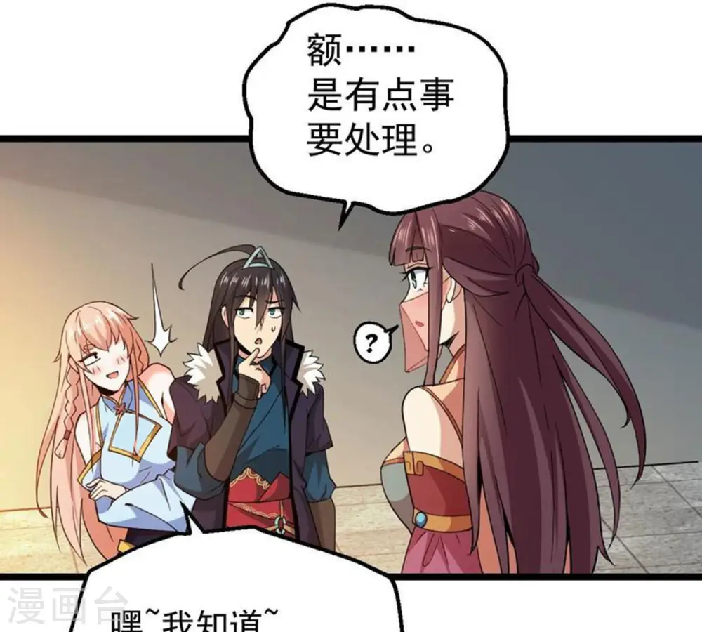 第206话 回太清岛喽~7