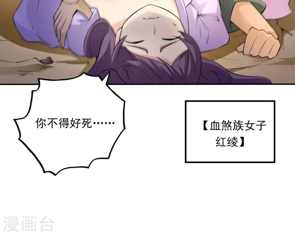 第170话 又要英雄救美？11