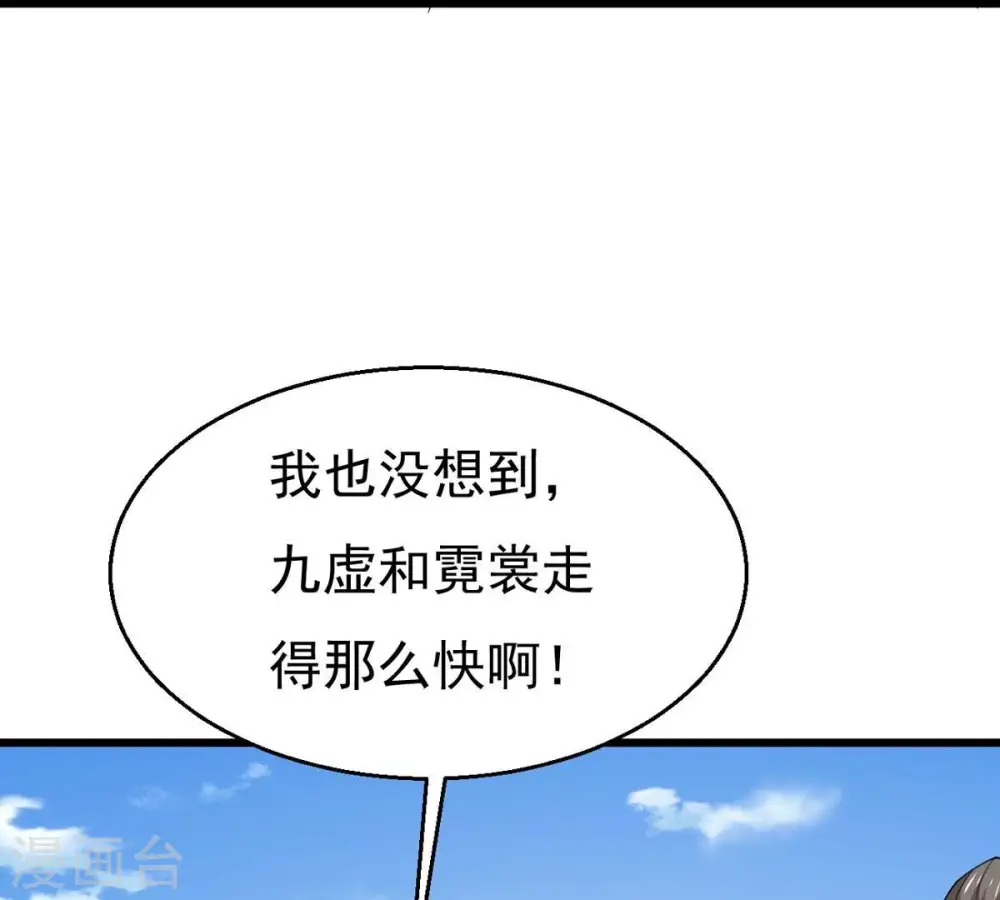 第341话 用灵魂交了保护费？12