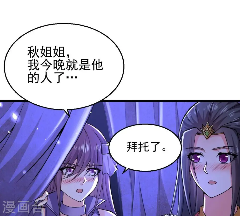 第200话 难道只能这样解毒？28