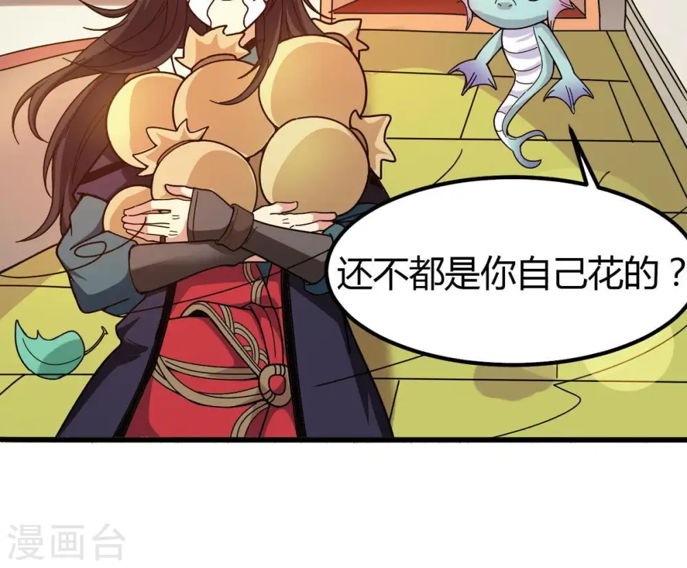 第38话 猎妖域之战22