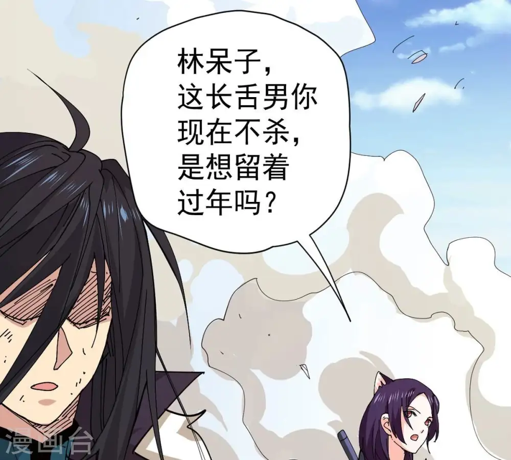 第239话 没有感情的拔草人36