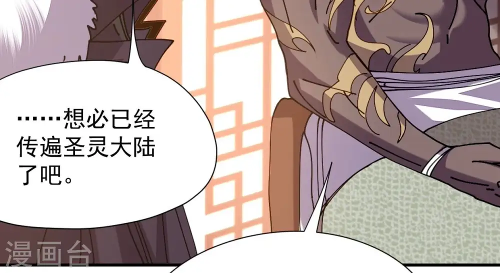 第247话 等我！26