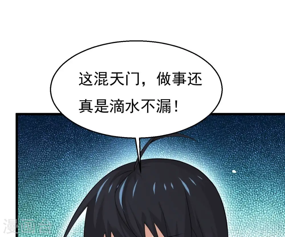 第321话 登上混天门93