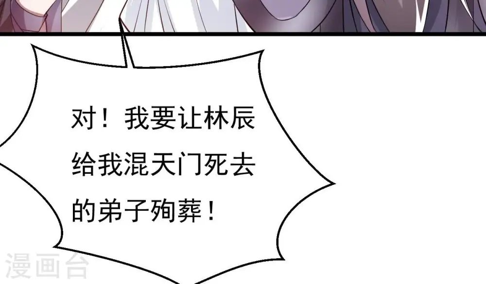 第344话 我只做交易100