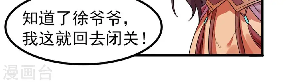 第31话 太清仙岛24